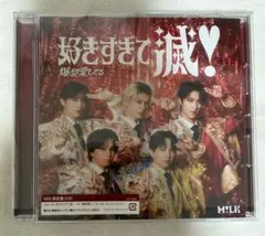 M!LK 爆裂愛してる 好きすぎて滅！ VOS盤 ⑤