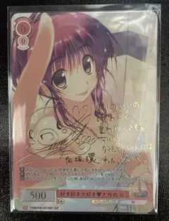 ヴァイス ロゼ 夏の思い出 日々姫＆ポーレット&ハチロク PR+ サイン