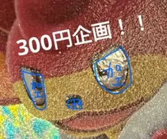 エラーカード！魂抜け！約0.6mm バオッキーvstar RRR