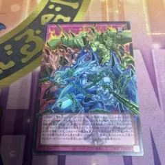 遊戯王　レッド・デーモンズ・チェーン　オーバーフレーム