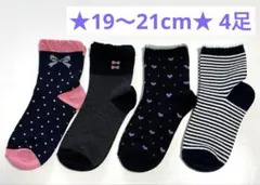 ★新品★ 4足 19 20 21女児　靴下 ソックス クルー丈 ハート リボン