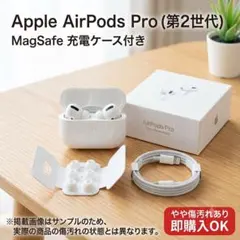 Apple AirPods Pro 第2世代 - メルカリ