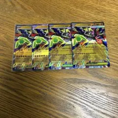 【新品4枚セット】メガジガルデex 046/080 RR