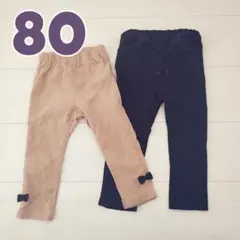 ボトムス 90cm 2枚セット