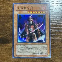 2026年最新】大将軍 紫炎の人気アイテム - メルカリ