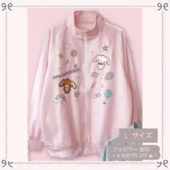 ♡新品♡レア完売品 シュガーバニーズ パーカー ジャケット L ピンク ドンキ