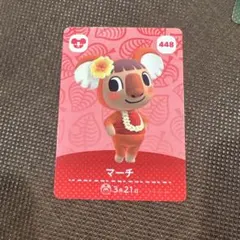 amiiboカード　マーチ