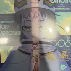 ミルグラム MILGRAM アマネ 直筆サイン入りCD なんでもにうむ 桃瀬遍