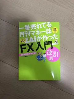 ZAi FX 입문 개정판