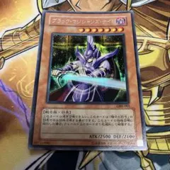 ブラック・マジシャンズ・ナイト GB8-001 遊戯王OCG - メルカリ