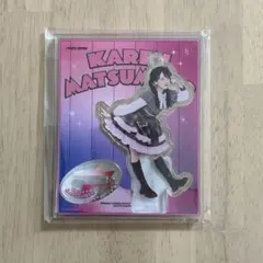 FRUITSZIPPER 松本かれん アクスタ 探偵衣装 フルーツジッパー