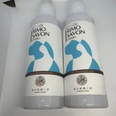 RIMO SAVON 3本 リモサボン 北の快適工房 - メルカリ