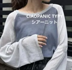 CIAOPANIC TYPY シアーニット 長袖 ブルー系のサムネイル