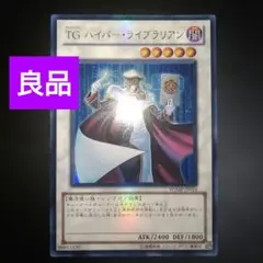 遊戯王 TGハイパーライブラリアン 韓国 韓国版 PME1 シク シークレット