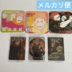 呪術廻戦 ウエハース6 レア ノーマル 呪術廻戦展 アートコースター 虎杖悠仁