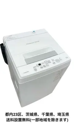 2026年最新】東芝洗濯機 awの人気アイテム - メルカリ