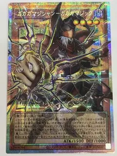 プリズマティックシークレットレア　遊戯王OCG　ガガガマジシャンーガガガマジック