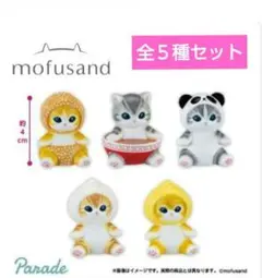 2025年最新】mofusandアミューズメント景品の人気アイテム
