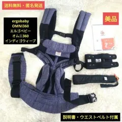 ergobaby エルゴベビー オムニ360 OMNI360 クールエアメッシュ