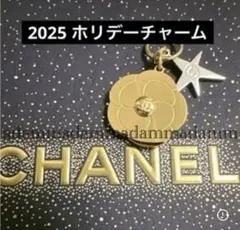 CHANEL シャネル 2025 ホリデー限定 チャーム カメリア ゴールド