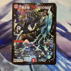 2026年最新】暴走龍 5000GTの人気アイテム - メルカリ