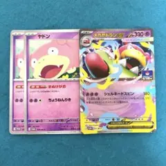 2026年最新】ヤドンの人気アイテム - メルカリ