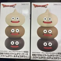 ドラゴンクエスト 回転できる スライムタワーケース チョコタワー ２個セット