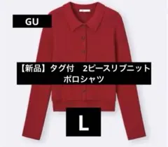 【新品】タグ付　2ピースリブニットポロシャツ