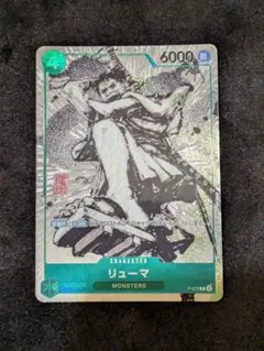 2026年最新】MONSTERS_一百三情飛龍侍極の人気アイテム - メルカリ