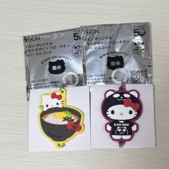 イオンオリジナル ジモトデザイン ハロー キティ ラバーマスコット