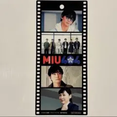 新品未開封】MIU404特典 ポストカード・ビジュアルカード セット