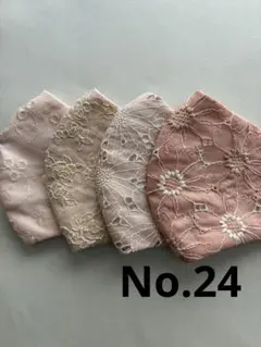 大きめマスク4枚組　No.24