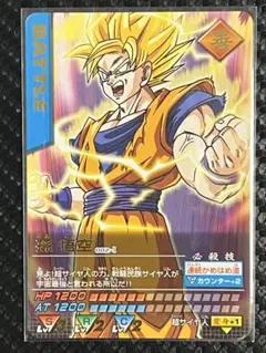 ドラゴンボールZⅠデータカードダス 孫悟天（SS）（010-Ⅰ）金レア