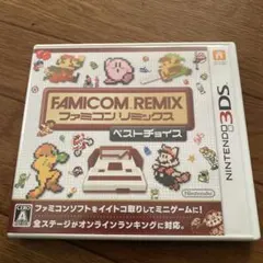 3DS 3dsソフト ファミコンリミックス ベストチョイス