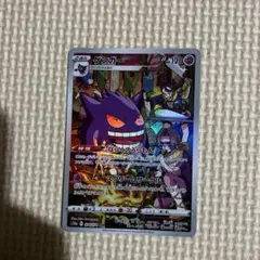 2026年最新】ゲンガー 074/071の人気アイテム - メルカリ