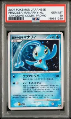 2026年最新】蒼海の王子マナフィの人気アイテム - メルカリ