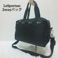 ✨極美品✨レスポートサック ショルダー 2way エッセンシャルコレクション 黒