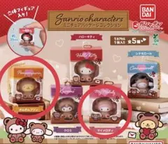サンリオキャラクターズミニチュアパッケージコレクション マイメロとポムポムプリン