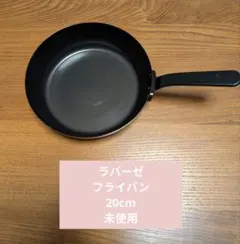 ラバーゼ フライパンのサムネイル