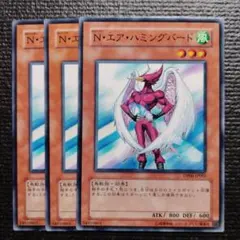 3614 Nエアハミングバード 3枚セット