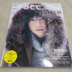 +act. mini VOL.20 相葉雅紀