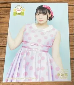李始燕 2022 福袋 B 生写真 NMB48 QWER シヨン - メルカリ