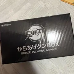 2025年最新】からあげクン 鬼滅の刃の人気アイテム - メルカリ