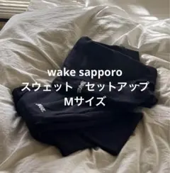2025年最新】wake sapporo セットアップの人気アイテム - メルカリ
