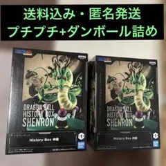 ドラゴンボール HISTORY BOX 神龍 2体セット