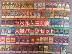 2025年最新】遊戯王 ユベルデッキの人気アイテム - メルカリ