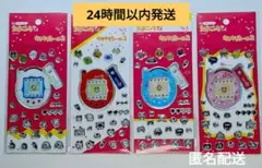 【即日発送】たまごっち　キラキラシール2　全4種コンプリートセット