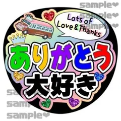 arashi うちわ文字　ファンサうちわ　カンペうちわ