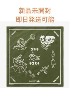 新品未開封　LACOSTE ラコステ ゴジラ コラボ ノベルティ バンダナ ⑤