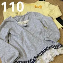 110 カットソー 女児 セット